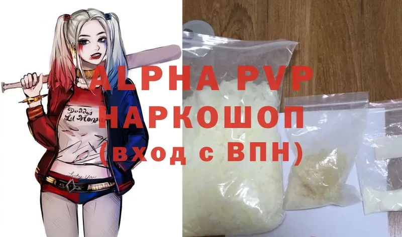 Alfa_PVP VHQ  Мураши 