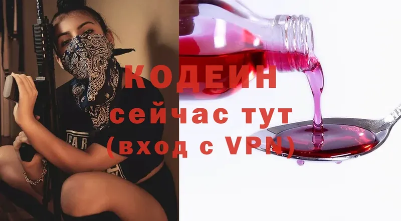 где купить наркоту  Мураши  Codein Purple Drank 