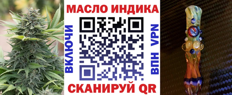 Дистиллят ТГК гашишное масло  блэк спрут маркетплейс  Мураши 